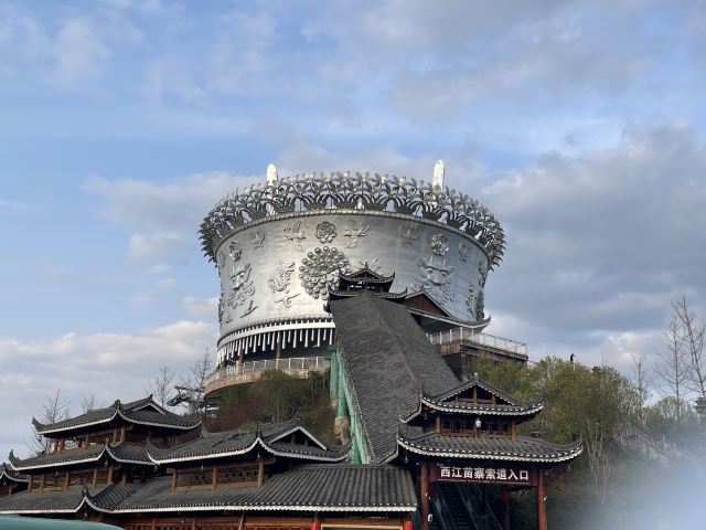 西江千户苗寨旅行图片 1