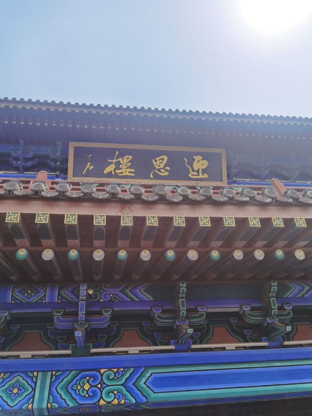 山海关古城景区旅行图片 4