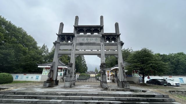 李白文化园旅行图片 1