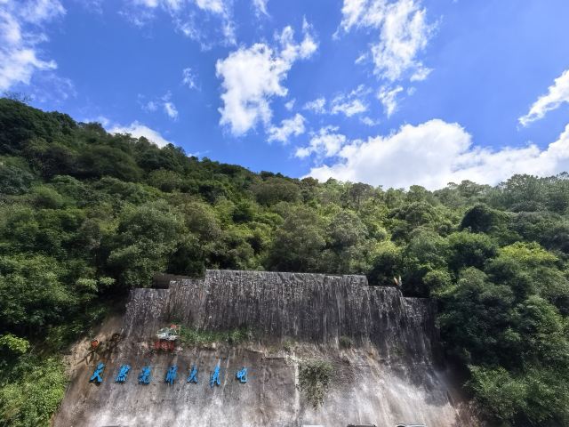 霖溪林风景区旅行图片 2