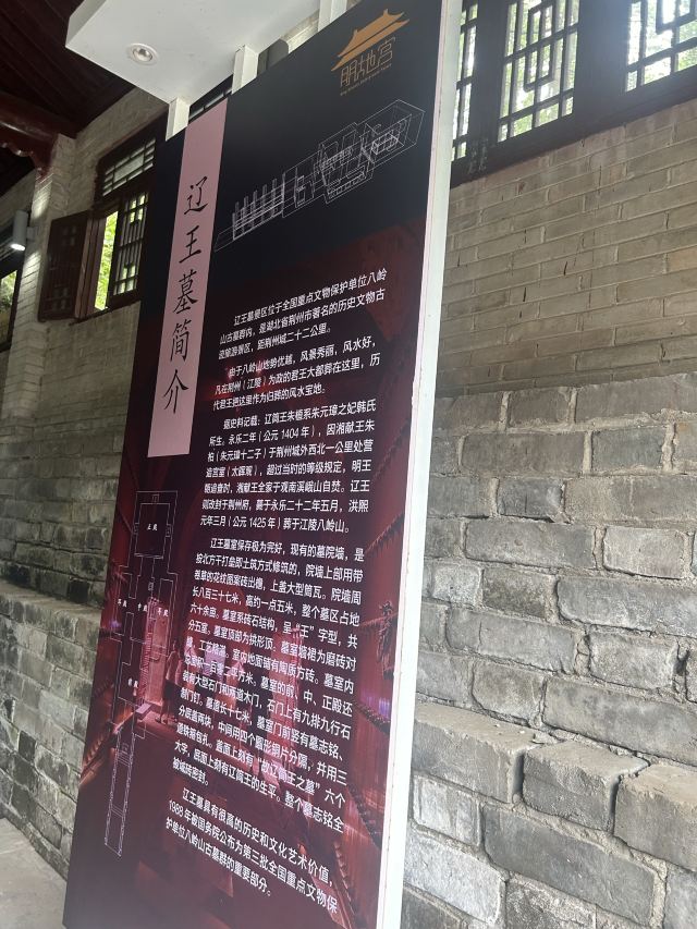 辽王墓旅行图片 3
