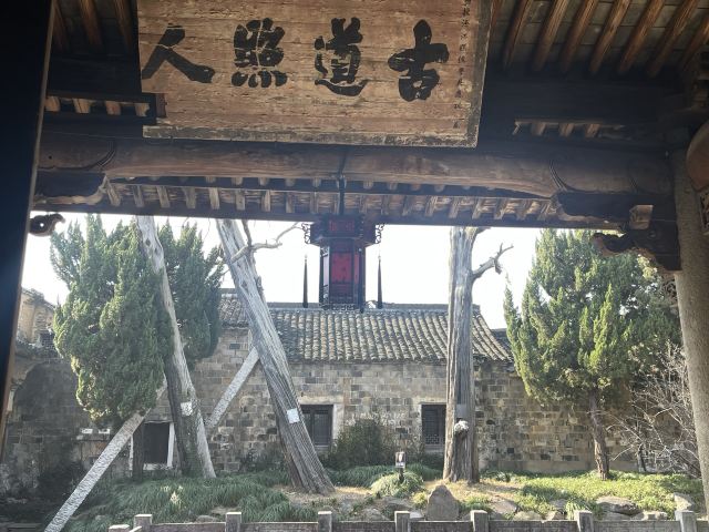 江南第一家旅行图片 2