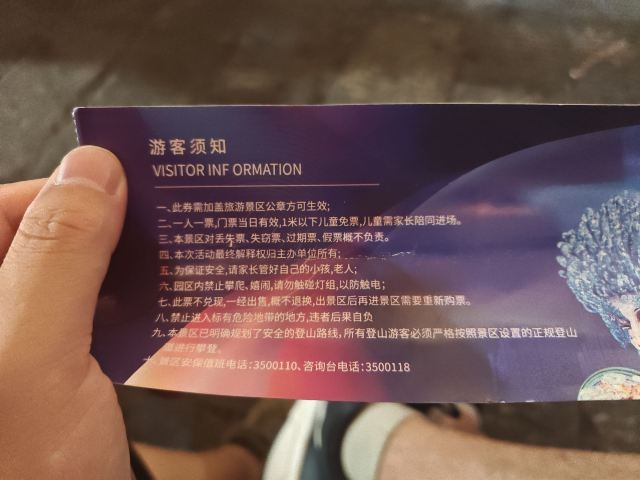 阳明心谷景区旅行图片 1