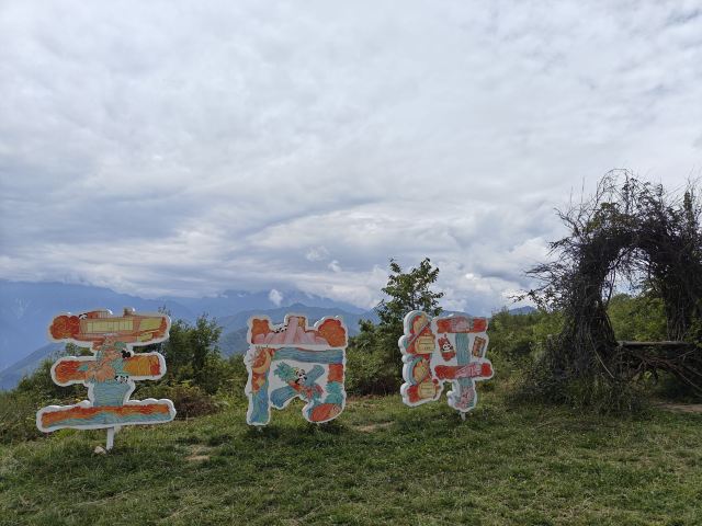 王岗坪旅游景区-露营区旅行图片 5