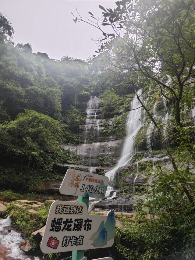 成都天台山旅游景区旅行图片 2