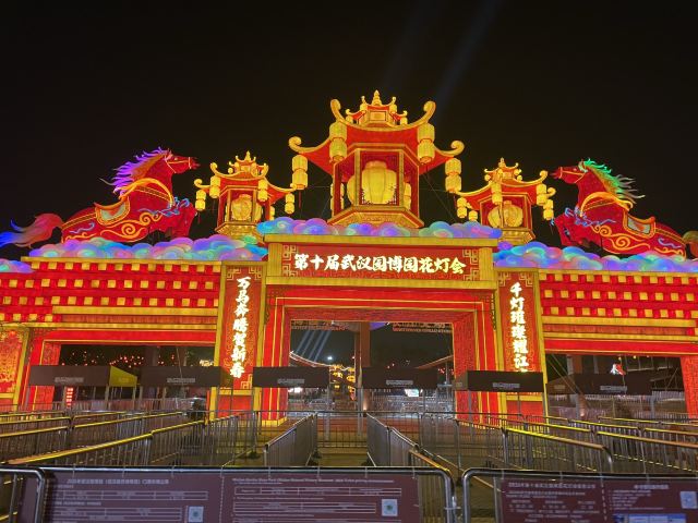 武汉园博园旅行图片 1