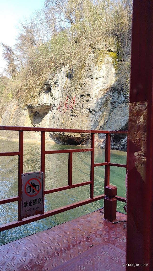 天生桥景区旅行图片 1