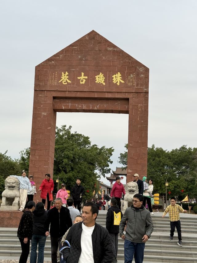 珠玑古巷旅行图片 1