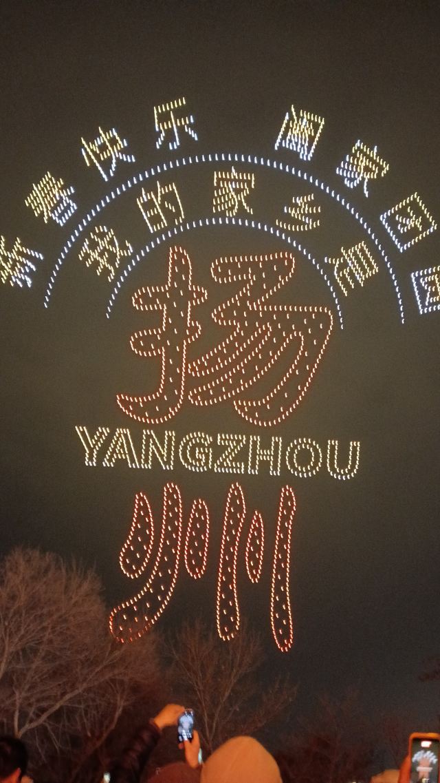 扬州大运河文化旅游度假区·大明寺旅行图片 8