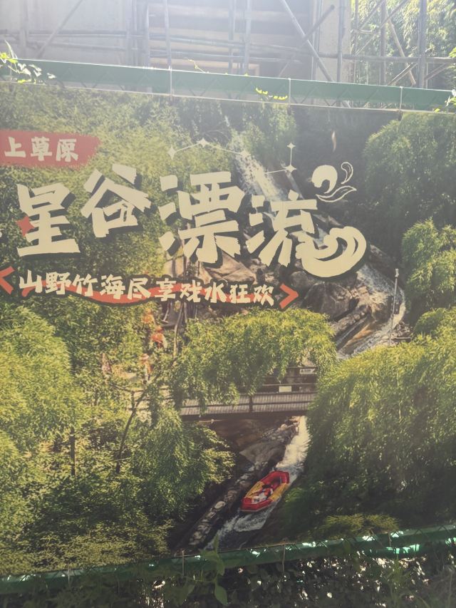 云上草原七星谷旅行图片 3