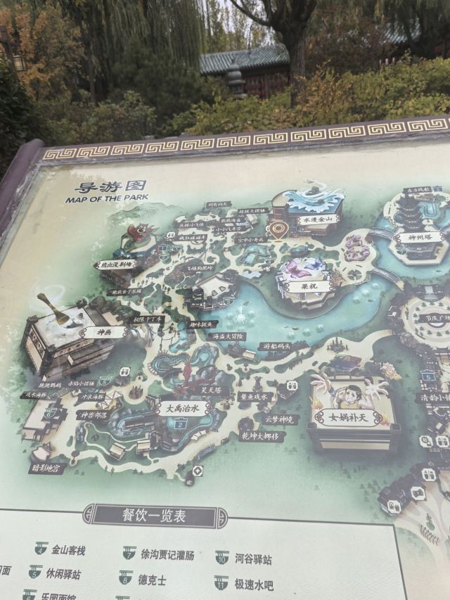 太原方特东方神画旅行图片 1