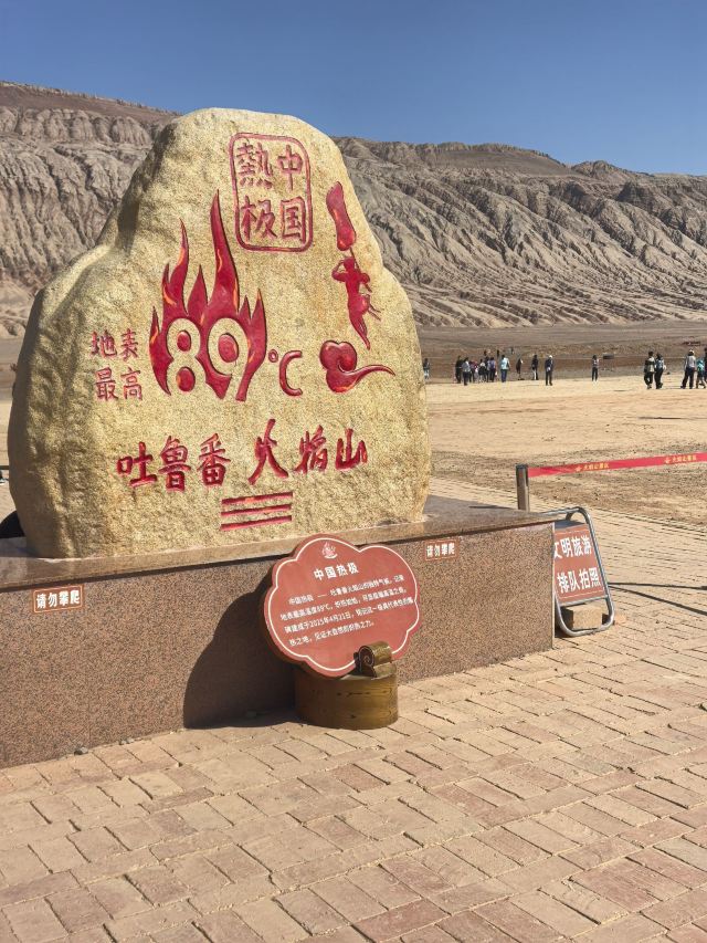 火焰山景区旅行图片 2
