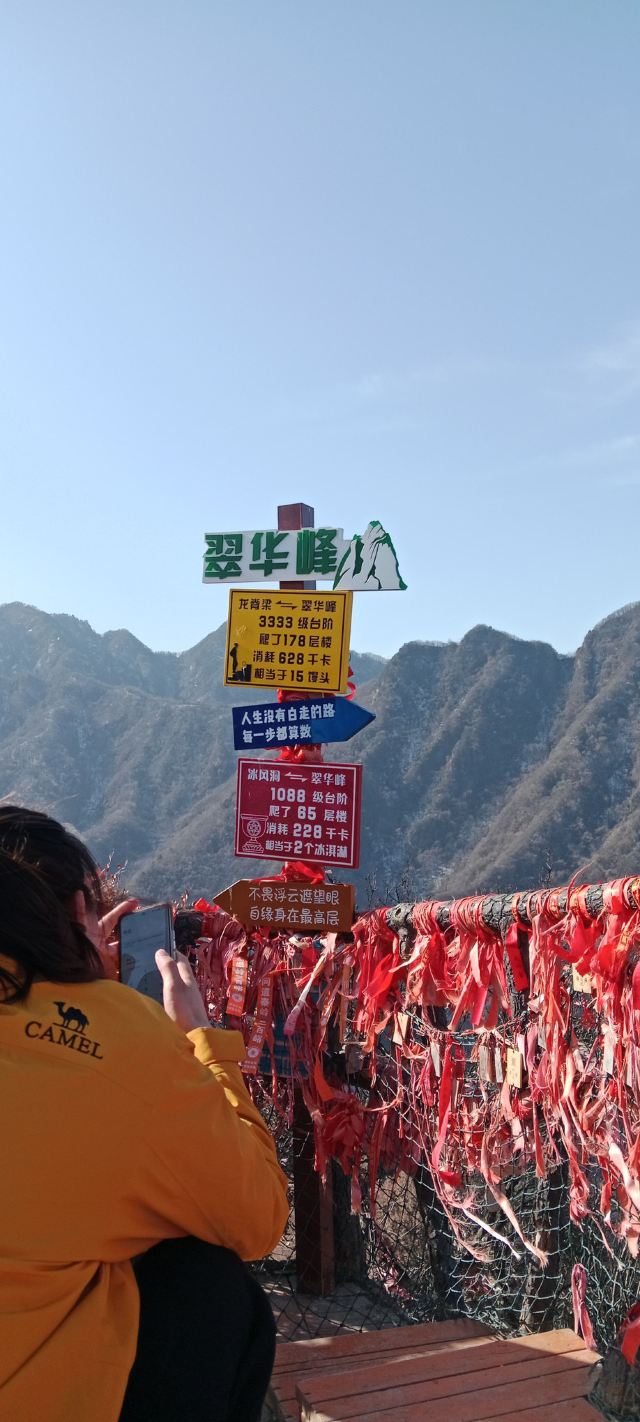 中国秦岭终南山世界地质公园旅行图片 5