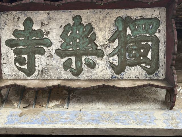独乐寺旅行图片