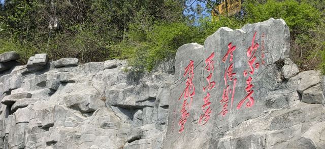 北京圣泉山旅游风景区旅行图片 3
