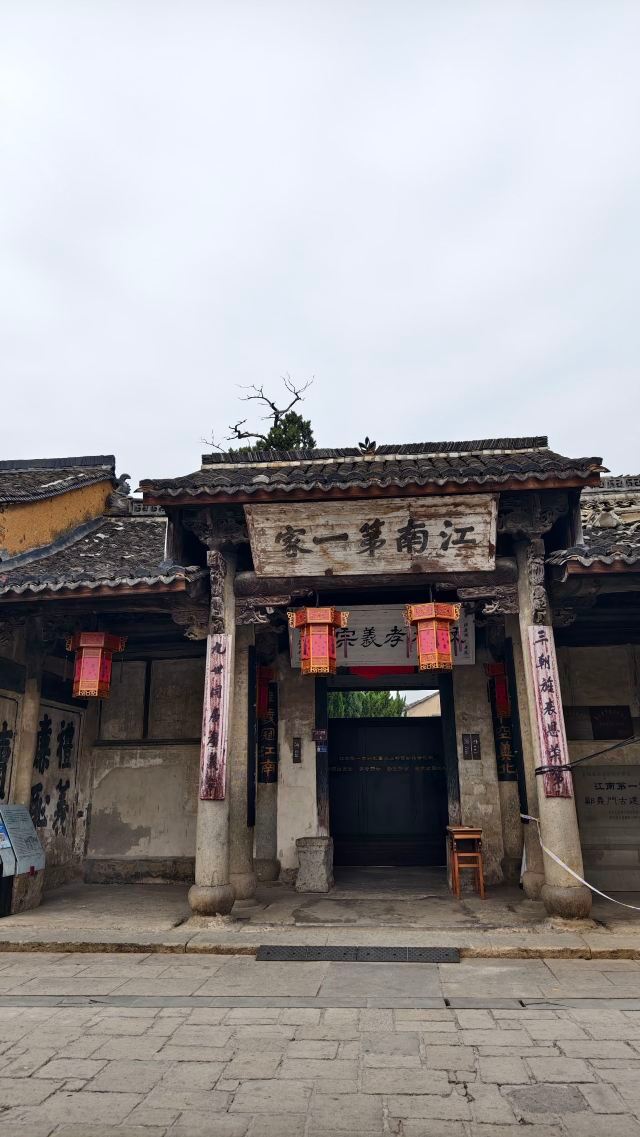 江南第一家旅行图片 2