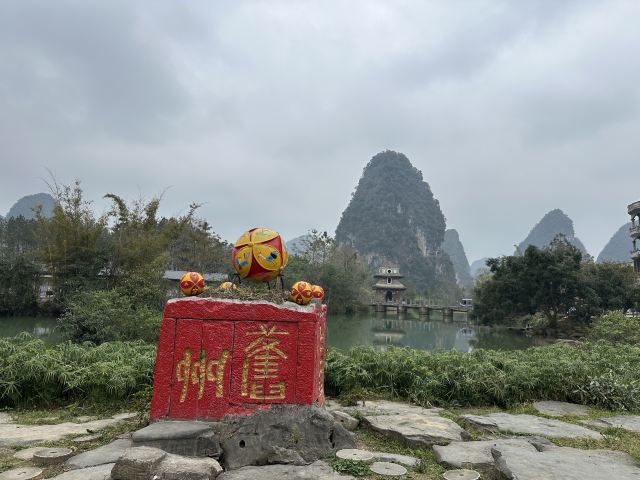 旧州景区旅行图片 1