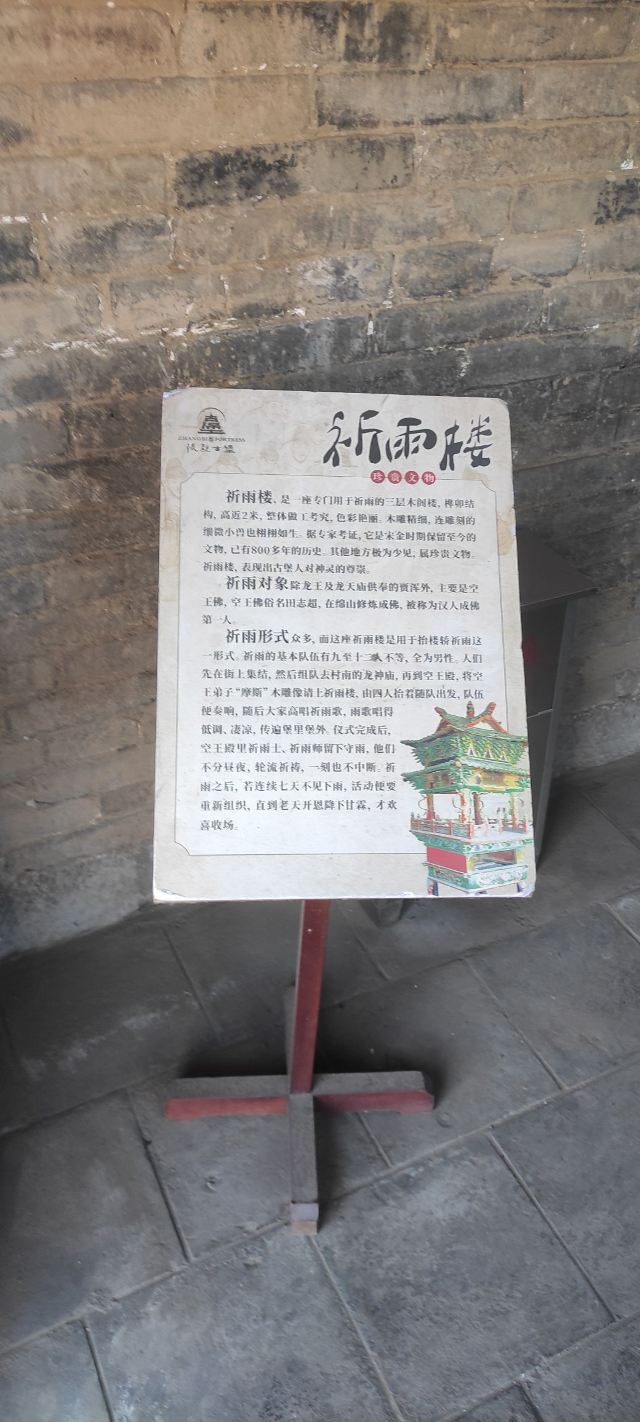 张壁古堡旅行图片 9
