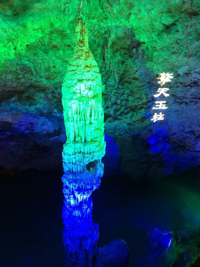 龙门阁·雪溪洞旅行图片 3