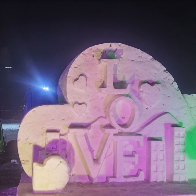 中国牡丹江雪堡旅行图片 1
