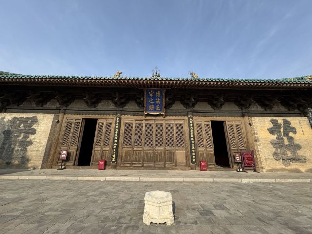 永安寺南院旅行图片 2