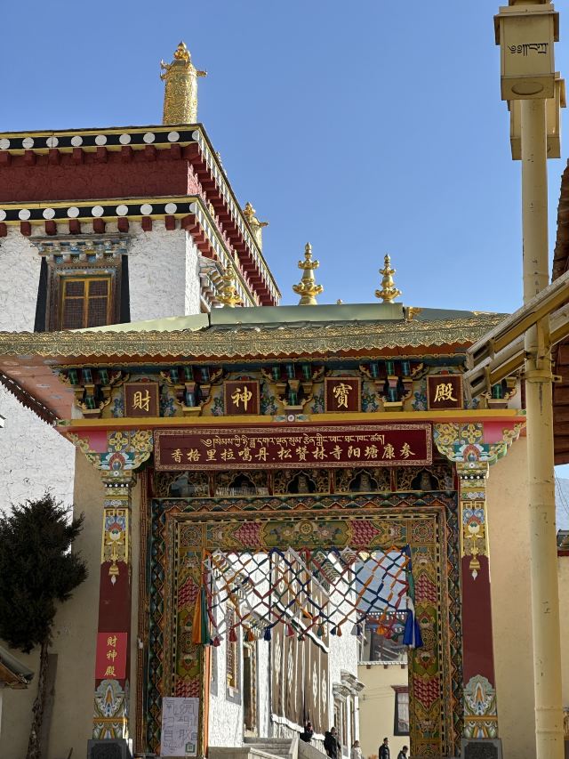 松赞林景区旅行图片 2