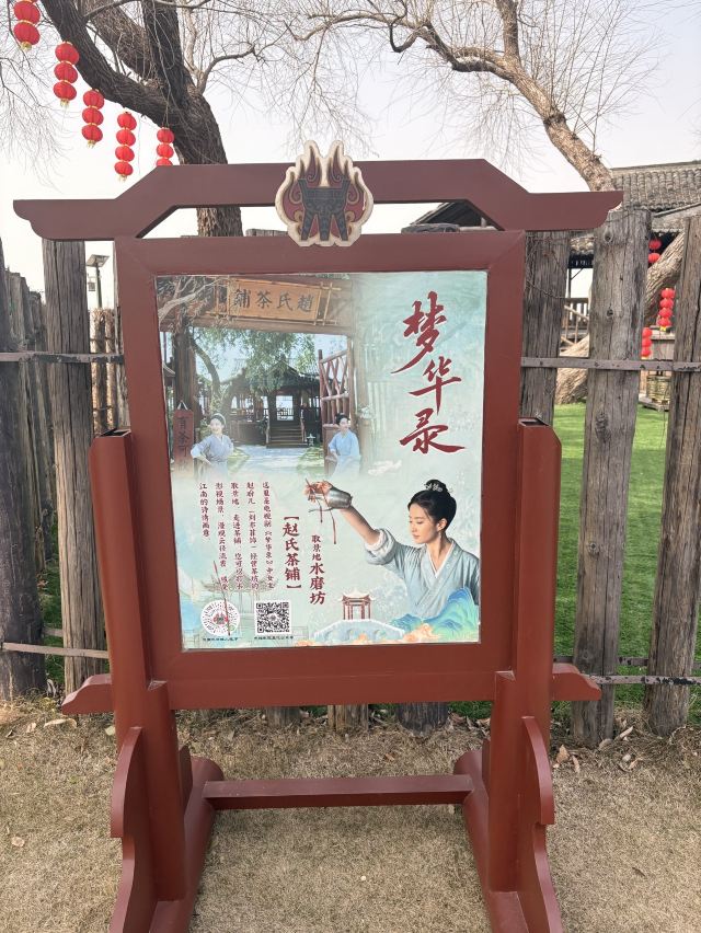 三国水浒景区旅行图片 2