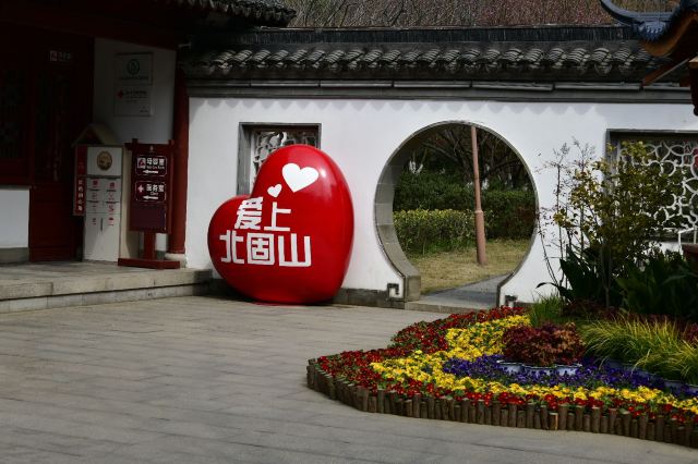 北固山公园旅行图片 6