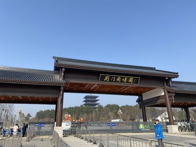 荆门园博园旅行图片