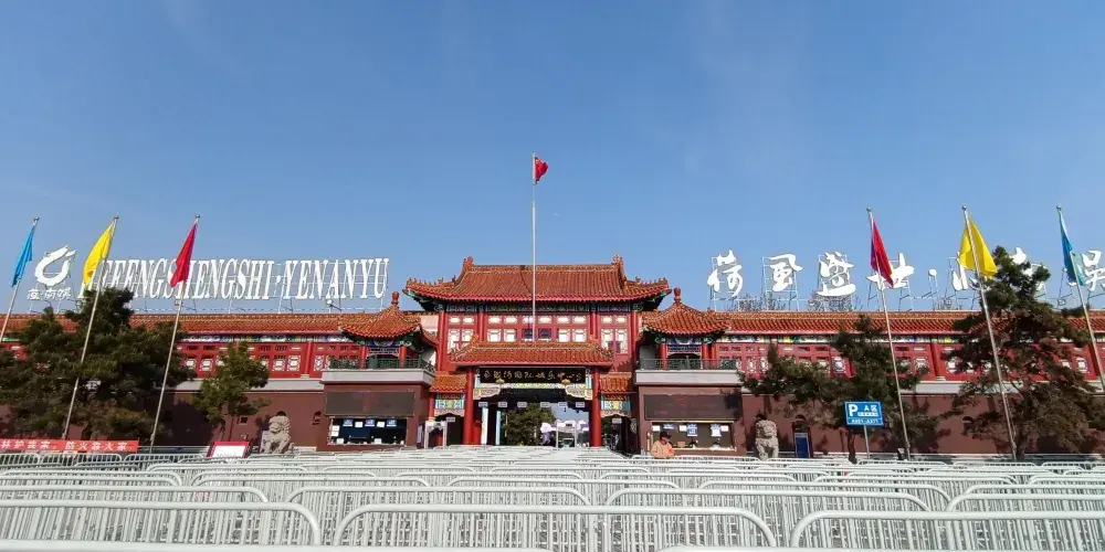 永安旅遊