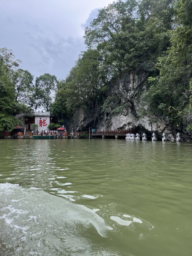 龙宫风景区旅行图片 2