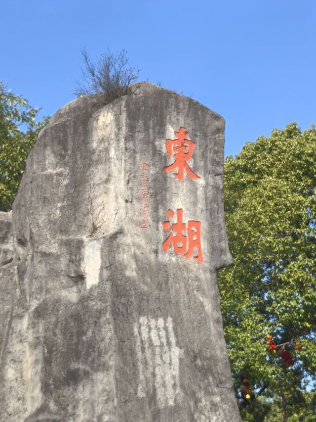 绍兴东湖风景区旅行图片 1