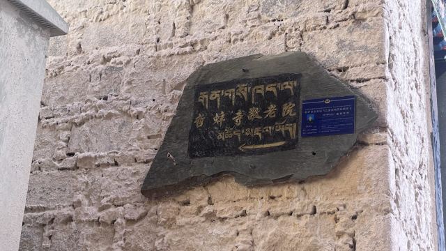 哲蚌寺旅行图片 5
