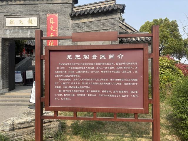 龙光阁旅行图片 2