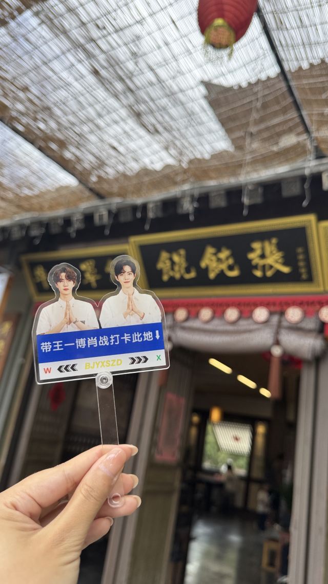 都匀秦汉影视城旅行图片 1