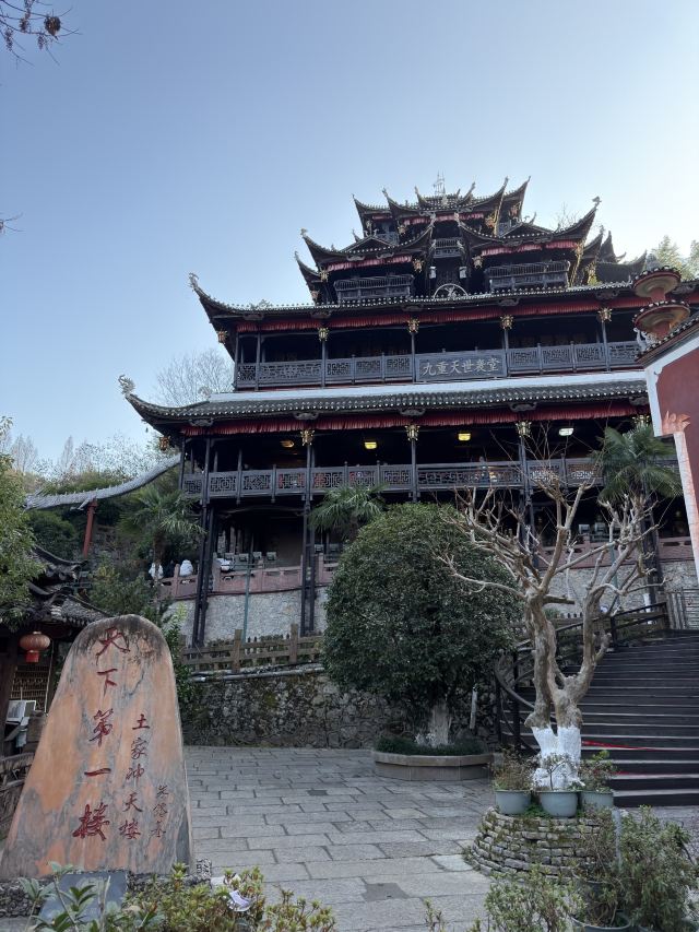 土家风情园旅行图片 1