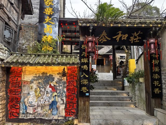 青岩古镇旅行图片 3