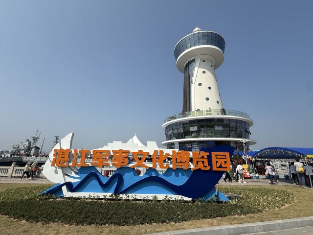湛江军事文化博览园旅行图片 7