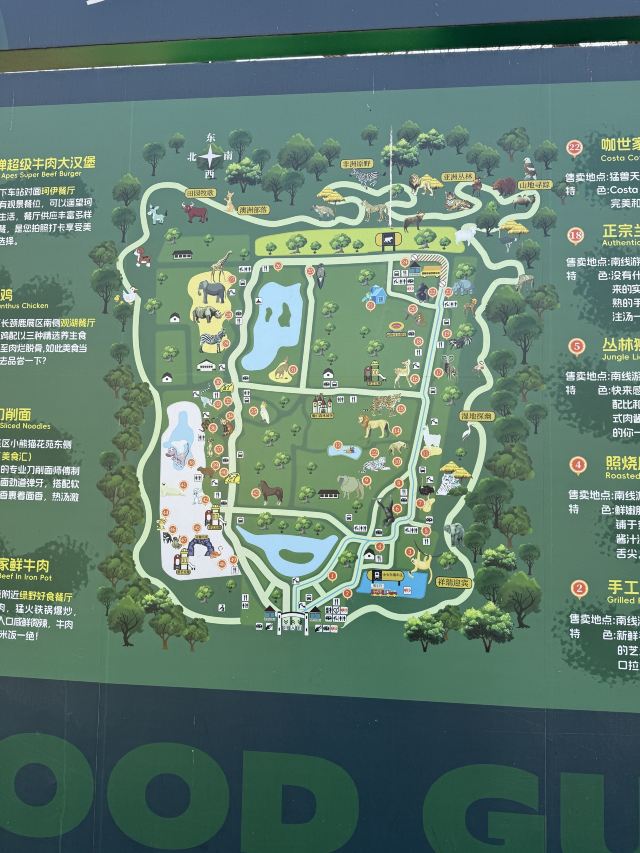 北京野生动物园旅行图片 1