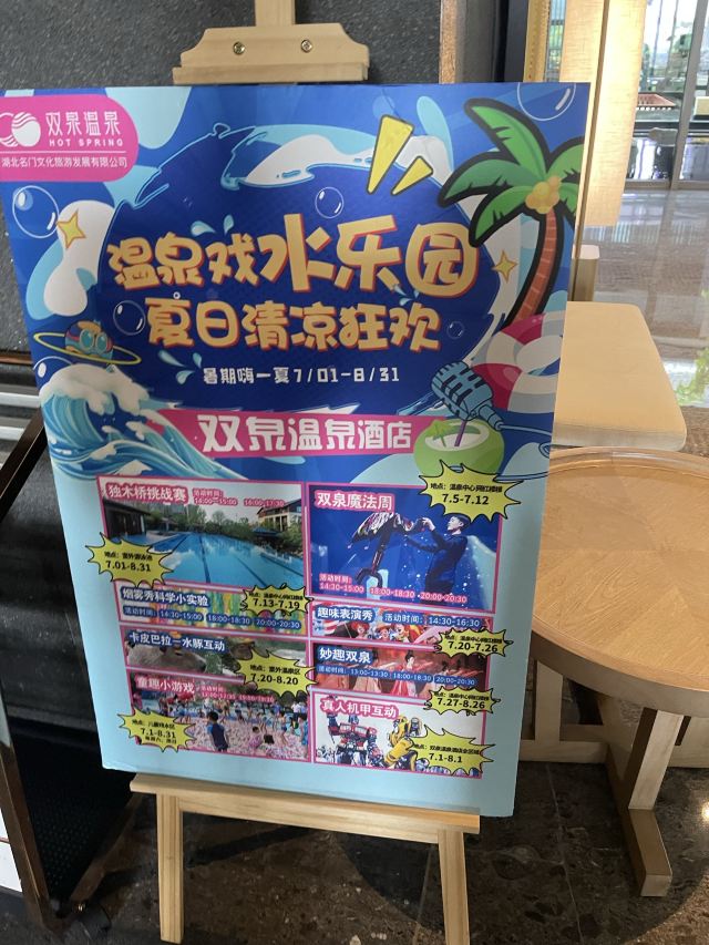 双泉公园旅行图片 1