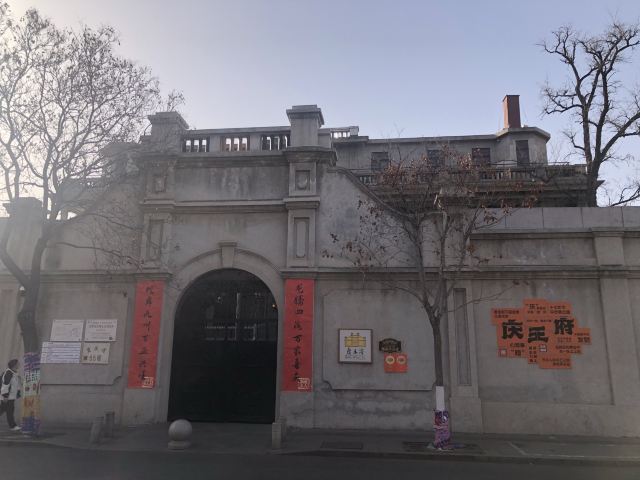 天津庆王府游玩攻略简介,天津庆王府门票/地址/图片/开放时间/照片/门票价格【携程攻略】