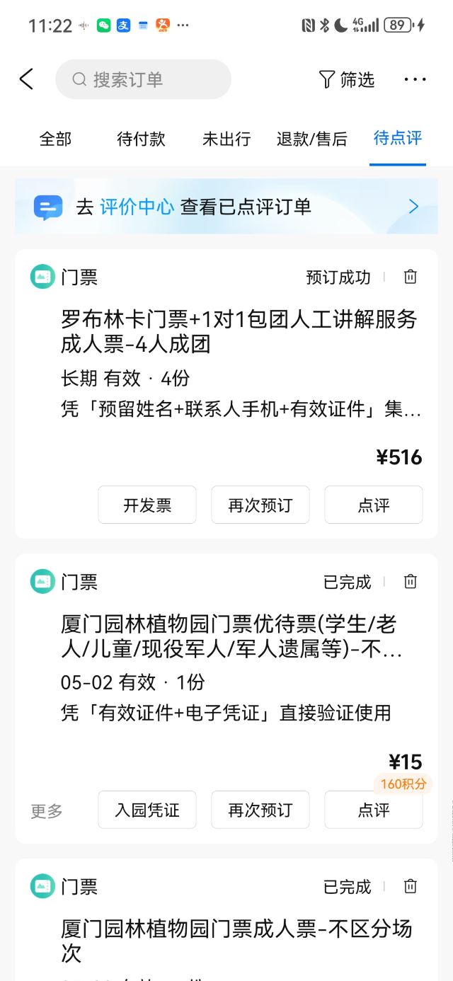 罗布林卡旅行图片 1