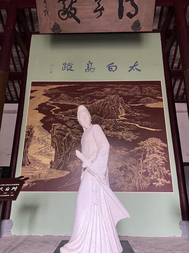 李白文化园旅行图片 2