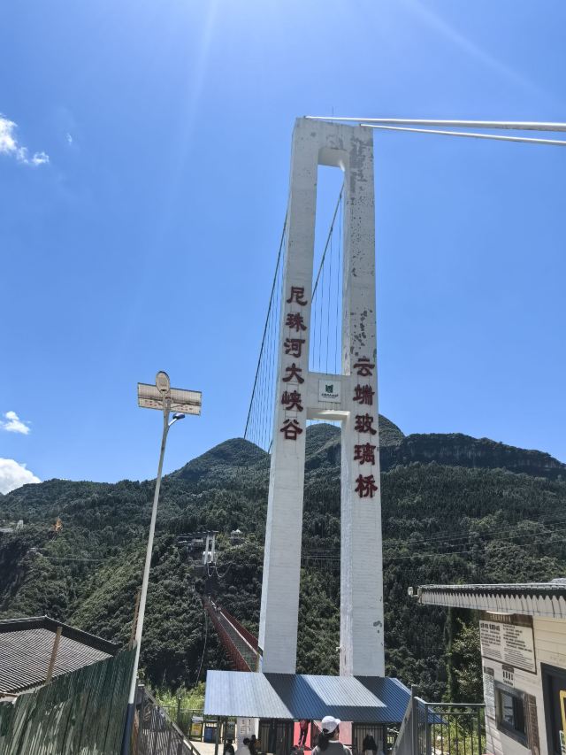 尼珠河大峡谷生态文化旅游区旅行图片 4