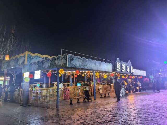 郑州方特旅游度假区旅行图片 2