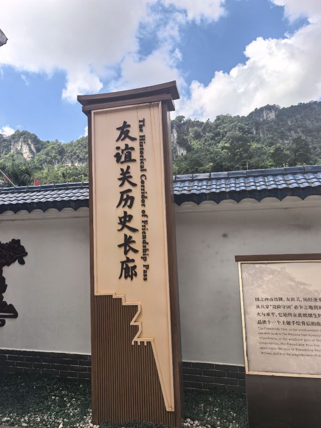 友谊关景区旅行图片 2