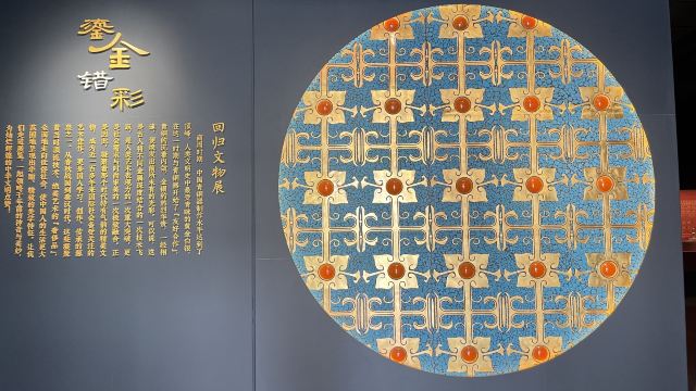西安镐金古金银铜器博物馆旅行图片 2