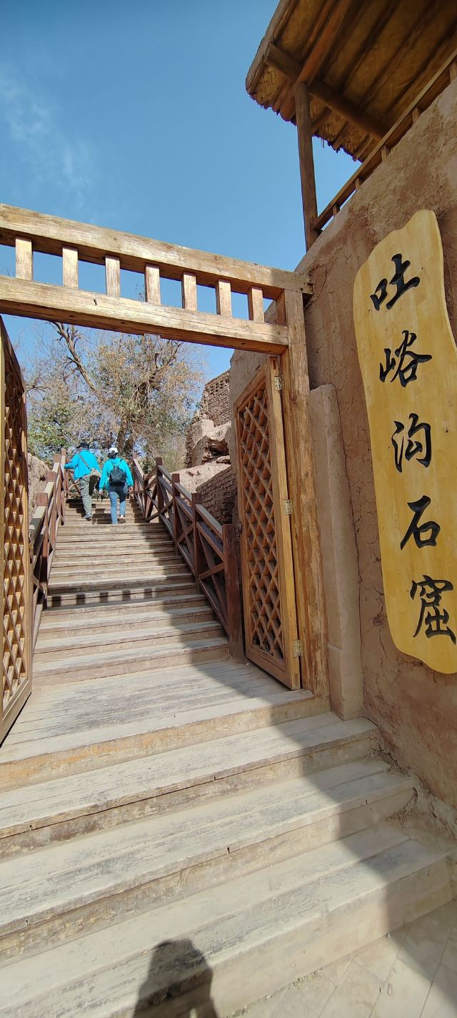 吐峪沟景区旅行图片 1