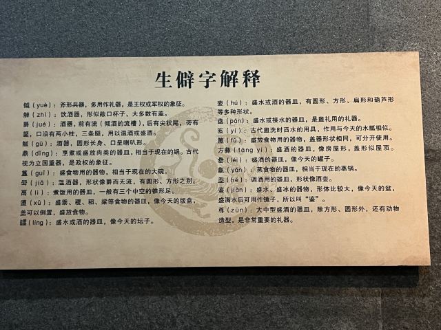 中国文字博物馆中心广场旅行图片 5