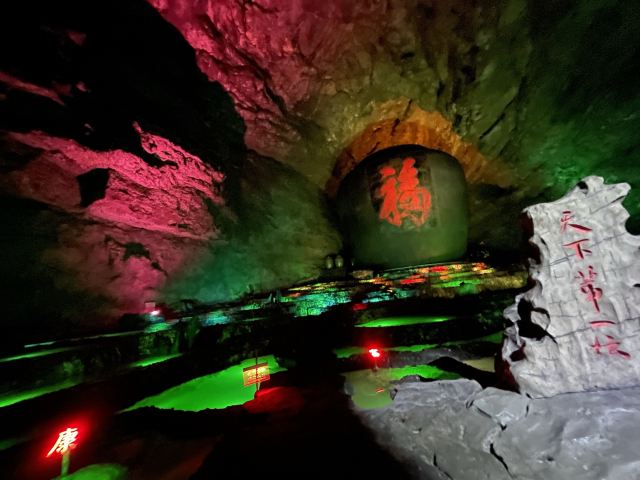 洞天酒海景区旅行图片 1